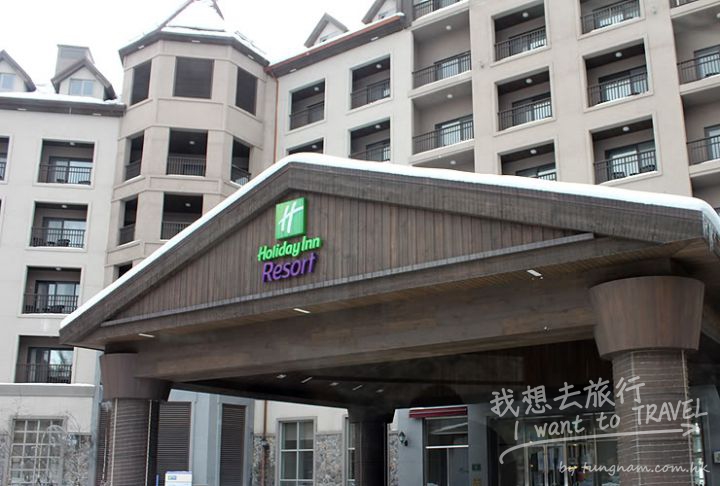 alpensia_holidayinn