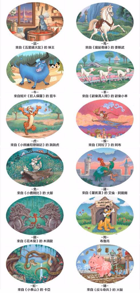 disneys31