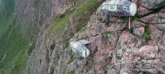 冒險套房天空旅館Skylodge Adventure Suites in Peru 冒險套房天空旅館Skylodge Adventure Suites in Peru