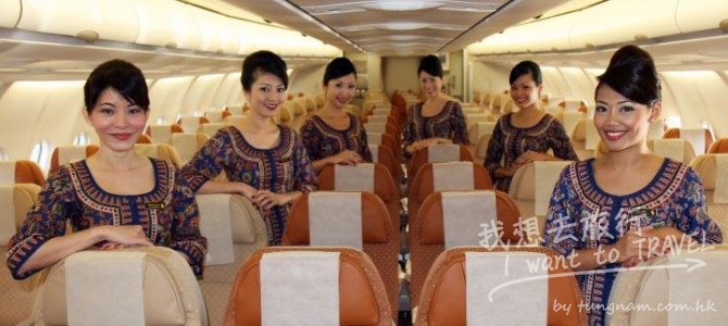 新加坡航空, 新加坡$1080起 新加坡航空, 新加坡$1080起