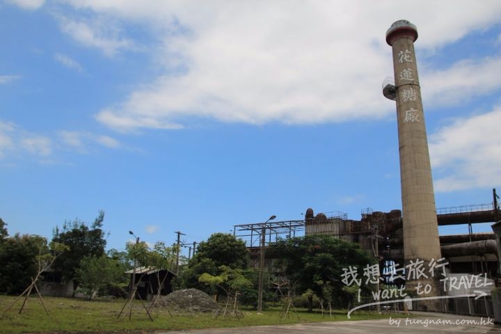 光復糖廠