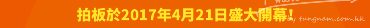 USJ14