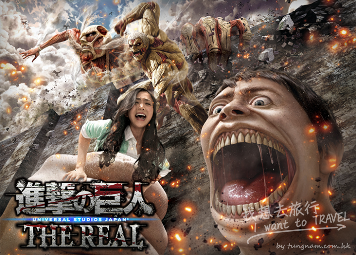 USJ8