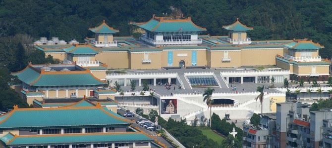 國立故宮博物院 National Palace Museum