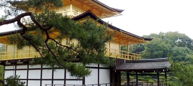 金閣寺 Kinkakuji