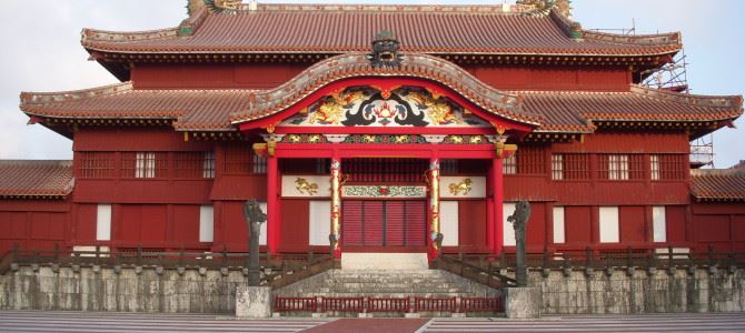首里城公園Shurijo Castle Park