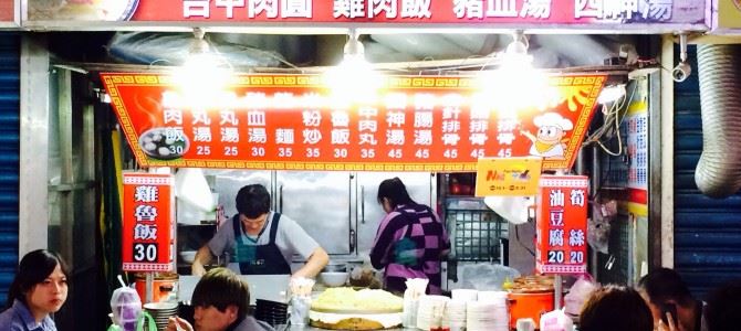 台灣夜市消費券