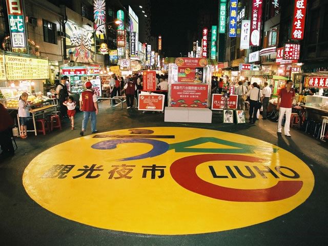 六合夜市1