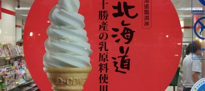 台灣最熱霜琪淋