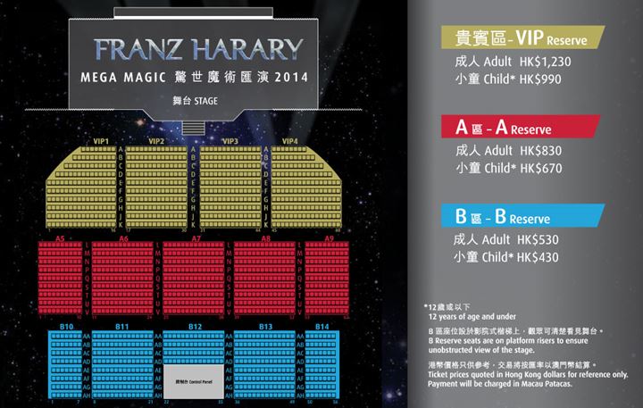 magic-show_online-booking_floor-plan