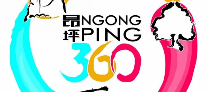 昂坪360 Ngong Ping 360