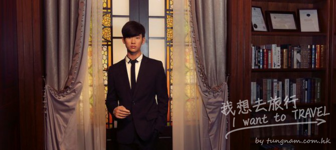 香港杜莎夫人蠟像館 Madame Tussauds Hong Kong