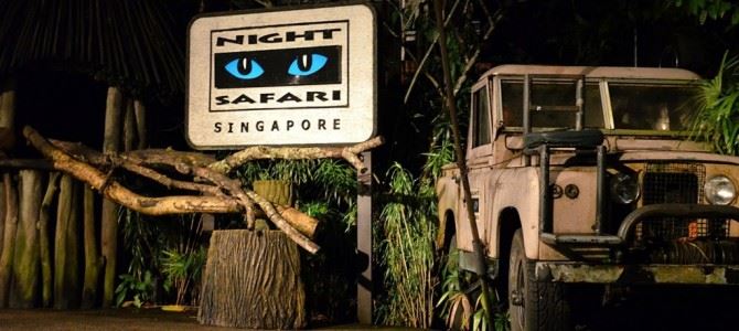 夜間野生動物園 Night Safari