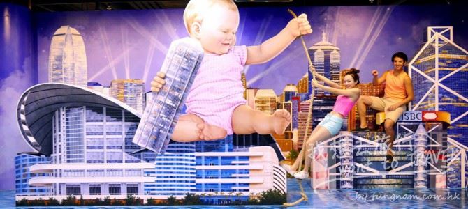 香港特麗愛3D美術館 Trick Eye Museum Hong Kong