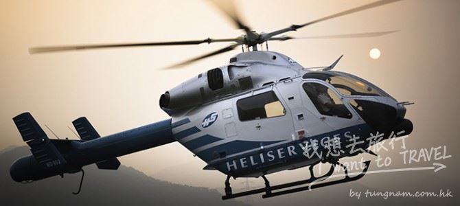 直昇機港空翱遊 Flight-seeing tour