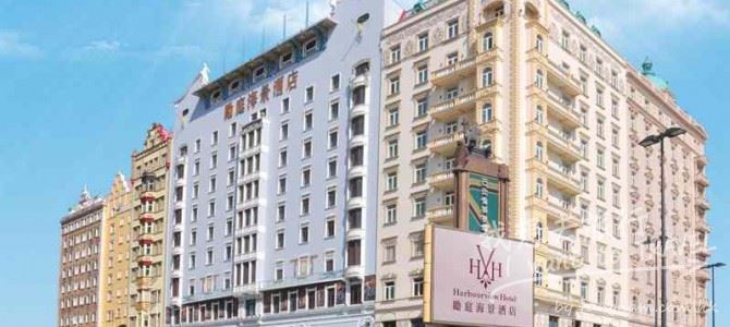 澳門勵庭海景酒店 Harbourview Macau