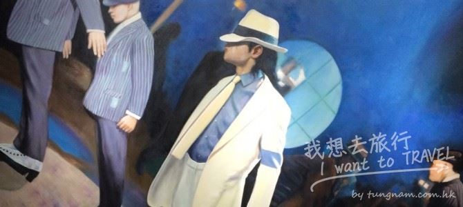 澳門十六浦3D奇幻世界 Ponte16 Macau 3D Museum