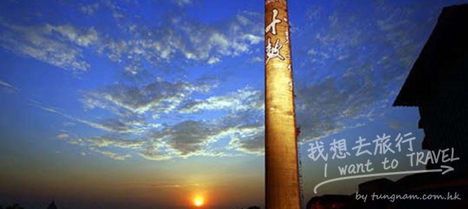 十鼓仁糖文創園區 Ten-Drum Culture