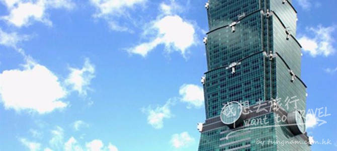 台北攻略