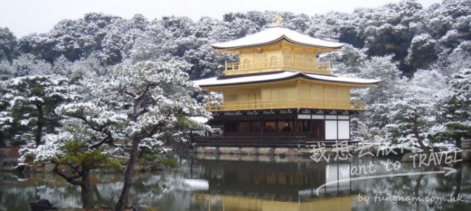京都攻略