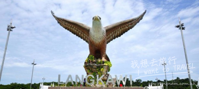 浮羅交怡攻略