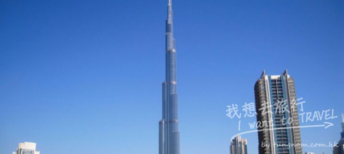 杜拜攻略