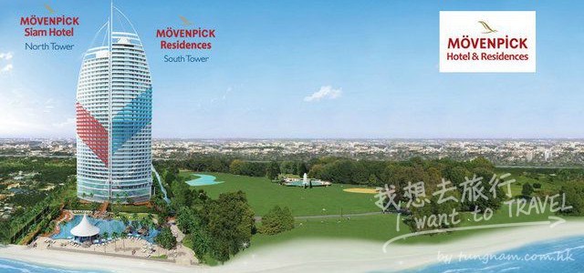 Mövenpick Siam Hotel Pattaya將於 12 月中開幕試業