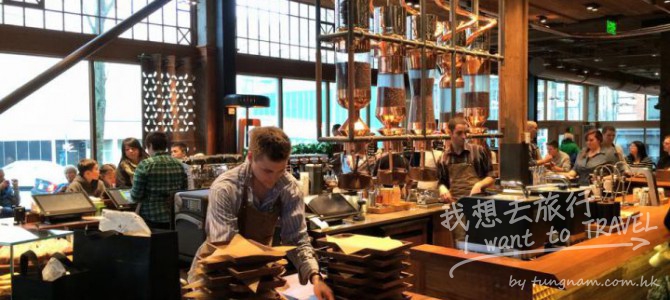 星巴克總部 Starbucks Reserve Roastery & Tasting Room