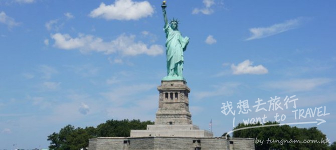 紐約攻略