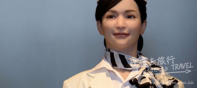 位於日本的『奇特飯店』究竟有幾奇呢?