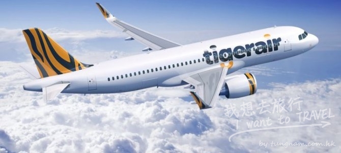 【廉航攻略】 廉航 旅遊免中伏指南！