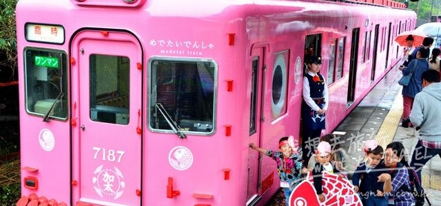 幸福列車 – 吉慶鯛魚電車 Medetai Train