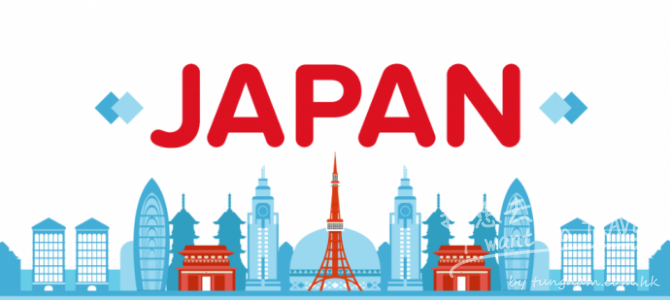 2016下半年最新8大日本必買藥妝+電器