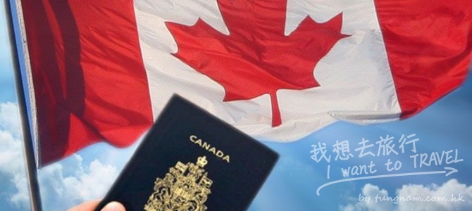 雙重國籍入境加拿大 須持加國護照否則禁登機