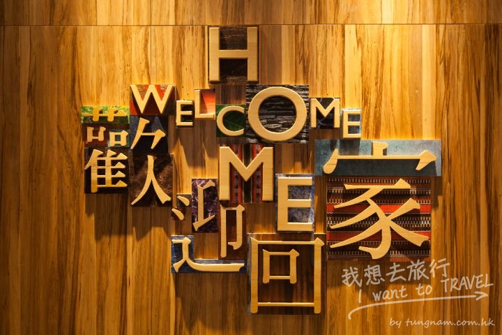 Home Hotel Da'an-1F Lobby-1