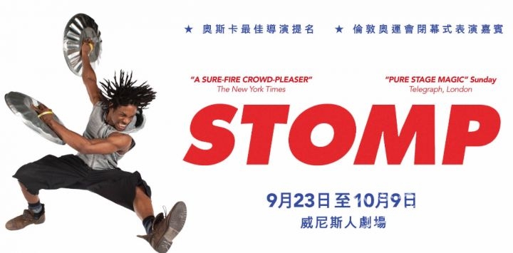 stomp_banner-3000x930-tc