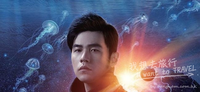 周杰倫2017地表最強世界巡迴演唱會(香港站)