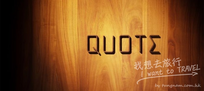 台北HOTEL QUOTE