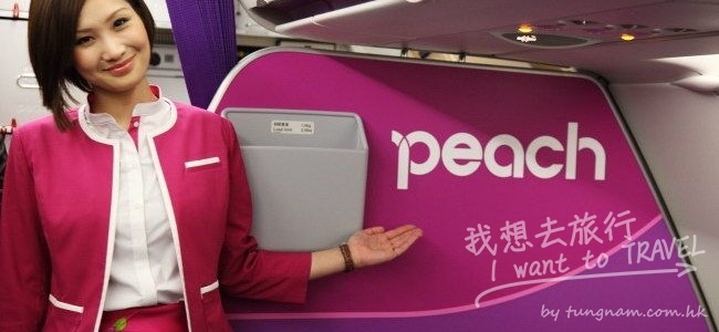 香港大阪來回$990