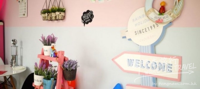 超人氣﹗超夢幻咖啡廳 Rainbow Holiday Caffè&Bar