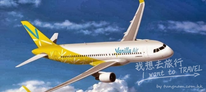 香港東京機票$550起,出發日期到2017年3月 (包20KG行李/10KG手提)