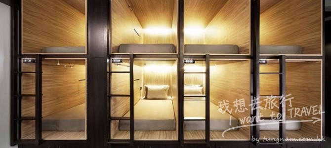 新加坡精品膠囊旅館 “The Pod”