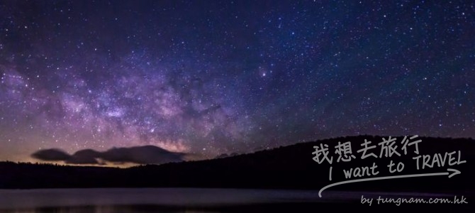 [360˚ ] Knob lake 的銀河, 將你帶到無盡星空