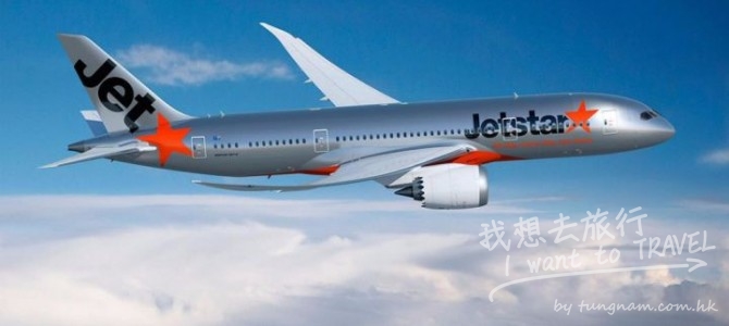 香港大阪機票$1200(包稅$1680 / 包20KG行李)