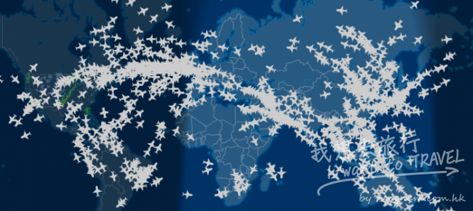 太震撼！世界24小時飛機動態視頻，保證你沒看過