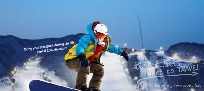 首爾芝山滑雪場一天團 $670 (包來回接送/配備/華話教授2小時)
