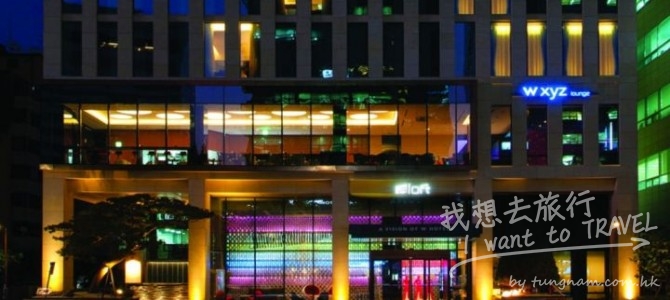 首爾新酒店Aloft Hotel Myeongdong