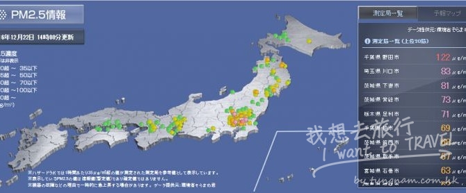 霧霾聖誕前後殺到日本