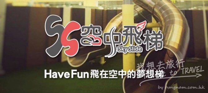 台中打卡新地標 – 百貨內的「空中飛梯」