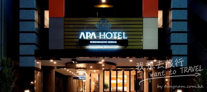 日本APA酒店否認CEO「不接待中國客」言論　